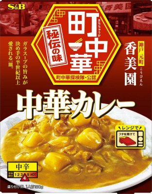 町中華　中華カレー
