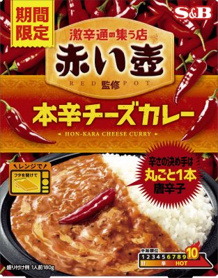 赤い壺監修　本辛チーズカレー