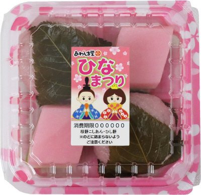 ひなまつり　桜ひし餅