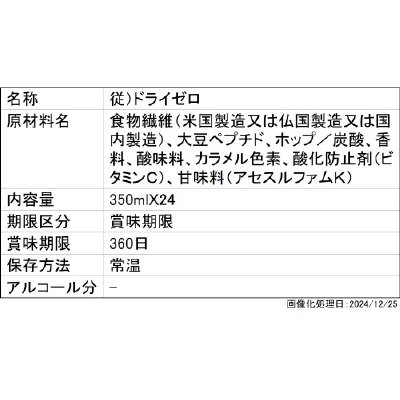 従）ドライゼロ