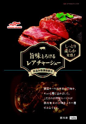 旨味とろけるレアチャーシュー