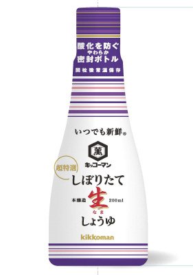 いつでも新鮮　しぼりたて生しょうゆ