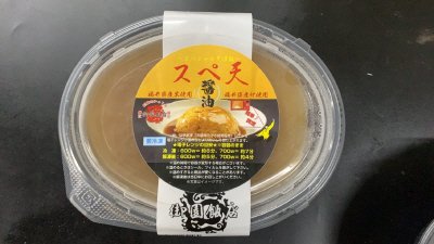 スぺ天～スペシャル天津飯～醤油あん（焼豚入り）