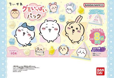 ちいかわ　グミいっぱいパック