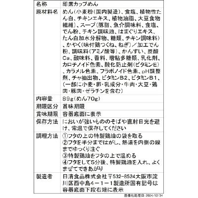 Ｊａｐａｎｅｓｅ　Ｒａｍｅｎ　五感　黄金色の塩らぁめん