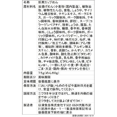 カップヌードルＰＲＯ　高たんぱく＆低糖質さらに塩分控えめ