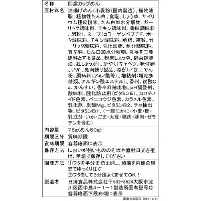 カップヌードルＰＲＯ　高たんぱく＆低糖質さらに塩分控えめ　シーフードヌードル