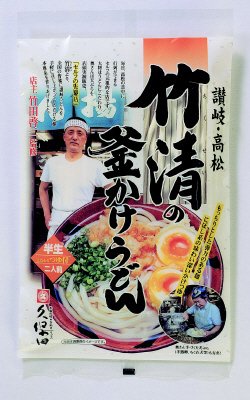 竹清の釜かけうどん