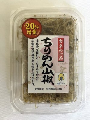 ちりめん山椒（20％増量）