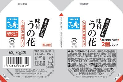 ちょっと一品味付うの花