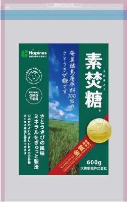素焚糖