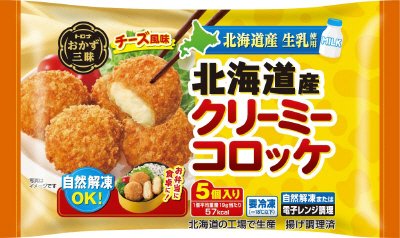 おかず三昧　北海道産クリーミーコロッケ