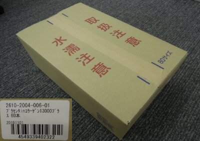 「潤コラ」プラセンタｉｎコラーゲン１３０００プラス