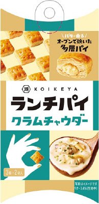 ランチパイクラムチャウダー