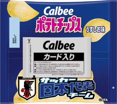 ポテトチップスサッカー日本代表チーム２０２４