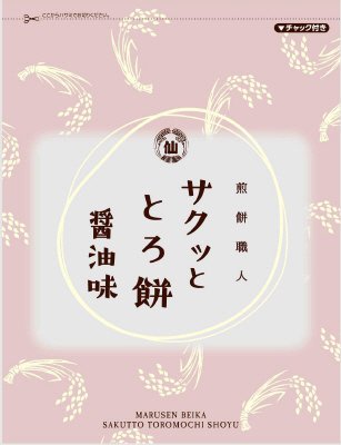 サクッと　とろ餅（醤油味）