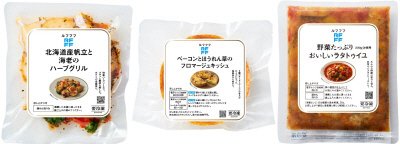野菜と魚介を愉しむ　3種の前菜デリセット