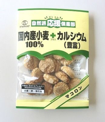 自然派倶楽部　５０ｇマコロン
