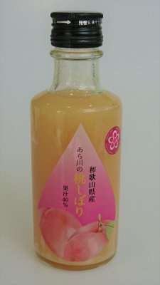 桃しぼり