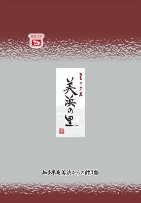 美浜の里ミックス