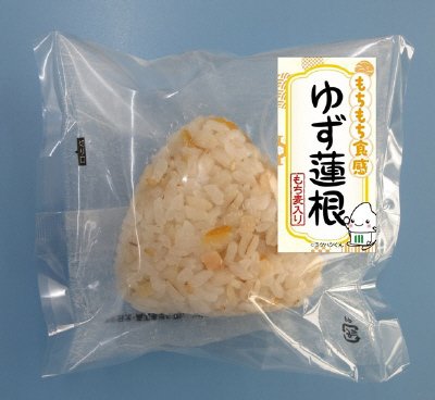 おにぎり（ゆず蓮根）