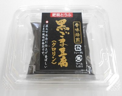 黒ごま豆腐　クロリン　60ｇ