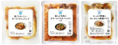 ラグーパスタ＆２種の魚介デリセット