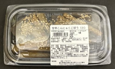 甘辛こんにゃくごぼう（小）