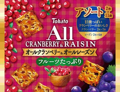 ファミリーサイズオールアソート クランベリー＆レーズン
