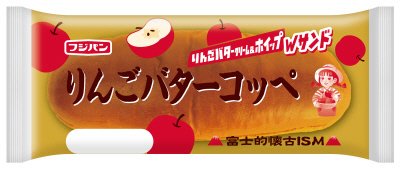 りんごバターコッペ