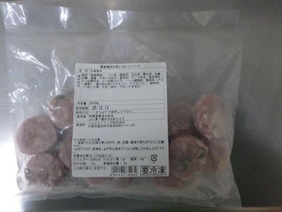 霧島黒豚和風ミニ生ハンバーグ