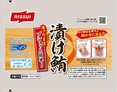 ＭＳＣ　凍ったままプシュッと簡単！　漬け鮪