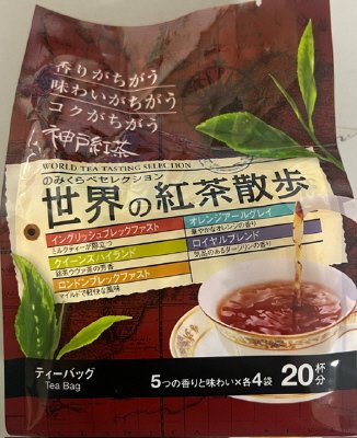 世界の紅茶散歩