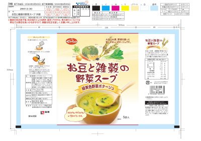 お豆と雑穀の野菜スープ