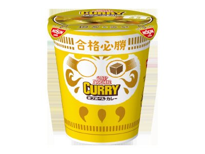カップヌードル　カレー　受験生応援パッケージ