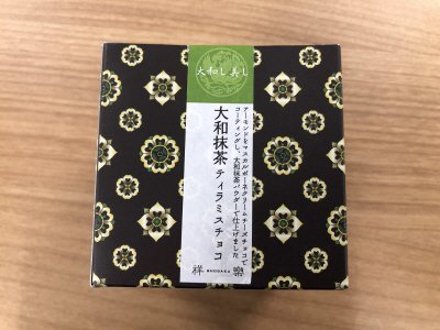 奈良祥樂　大和抹茶ティラミスチョコレート