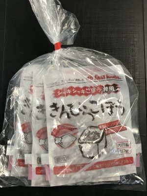 きんぴらごぼう