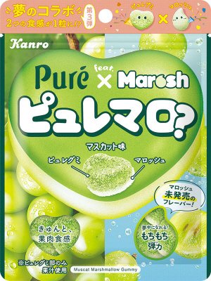ピュレマロ？マスカット