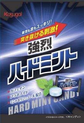 Ｎハードミント