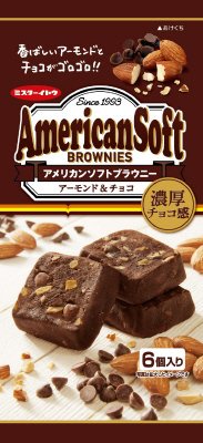 アメリカンソフトブラウニー