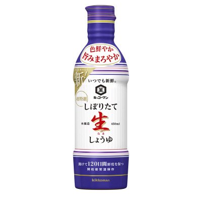 いつでも新鮮　しぼりたて生しょうゆ