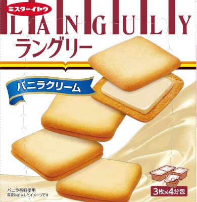ラングリーバニラクリーム