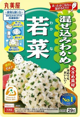 混ぜ込みわかめ　若菜