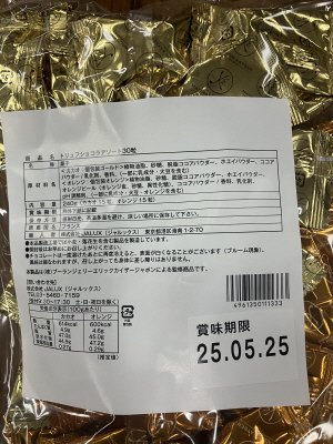 MAISONKAYSER　トリュフショコラアソート３０粒