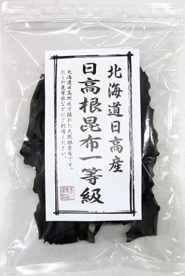 北海道日高産　日高根昆布一等級