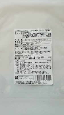 フライパンでさわら蒲焼（タレ付）