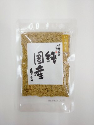 京都山田純国産炒りごま（白）