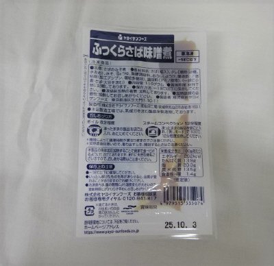 ふっくらさば味噌煮２Ｌ（１Ｐ）