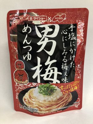 手塩にかけた心にしみる梅ぇ味男梅めんつゆ