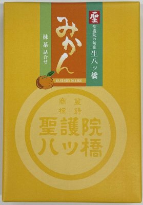 聖護院の旬菓みかん　抹茶詰合せ